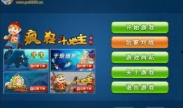 疯狂斗地主最新爆料视频,揭秘游戏升级与全新玩法！