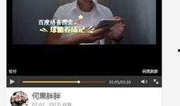 搜视频热点爆料,搜视频热点爆料深度解析